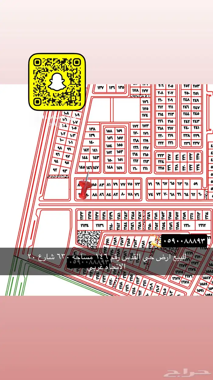 للبيع اراضي اداور عماير جميع احياء 89