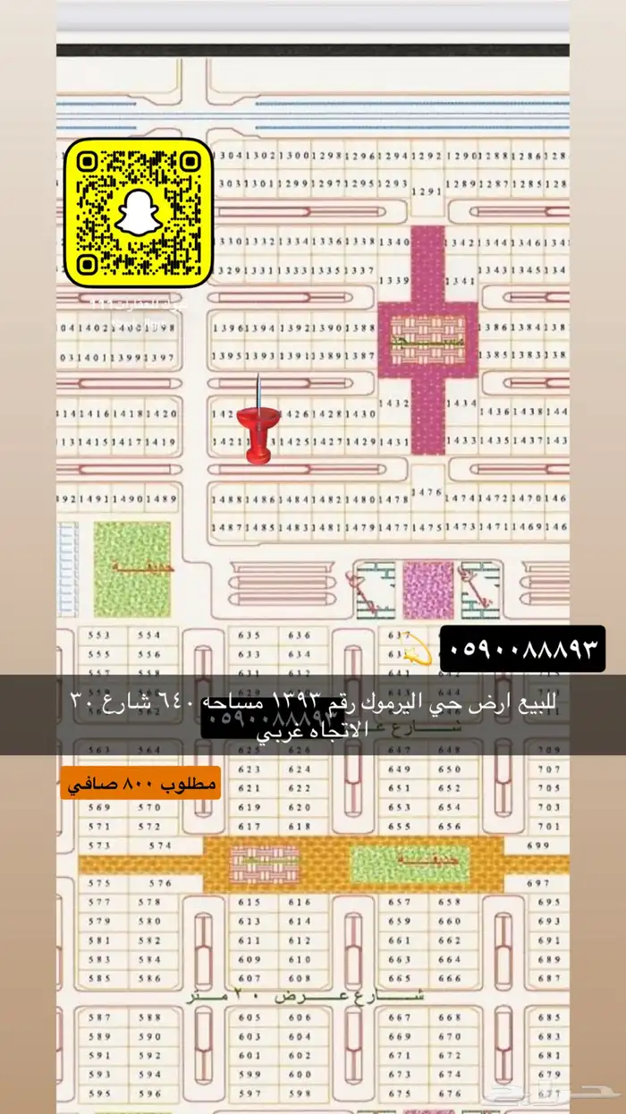 للبيع اراضي اداور عماير جميع احياء 77