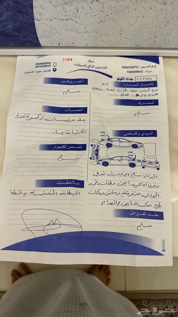 يارس 2018 22