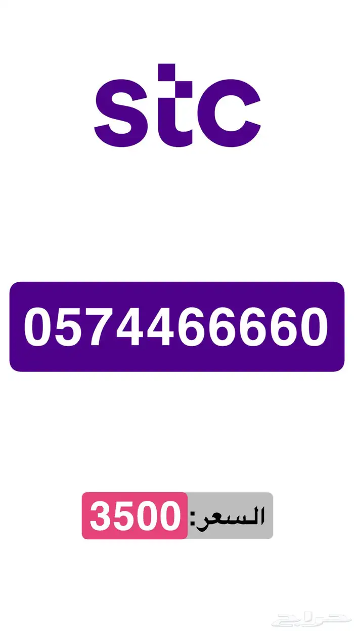 ارقام مميزه 7