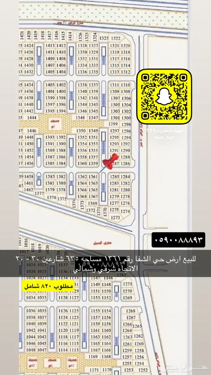 للبيع اراضي اداور عماير جميع احياء 43