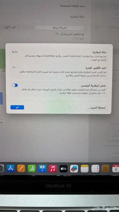 ماك بوك اير M1 MacBook Air M1 index