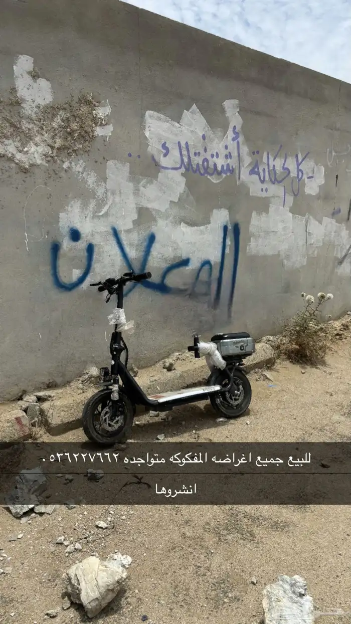 اسكوتر نيازي نادر 0