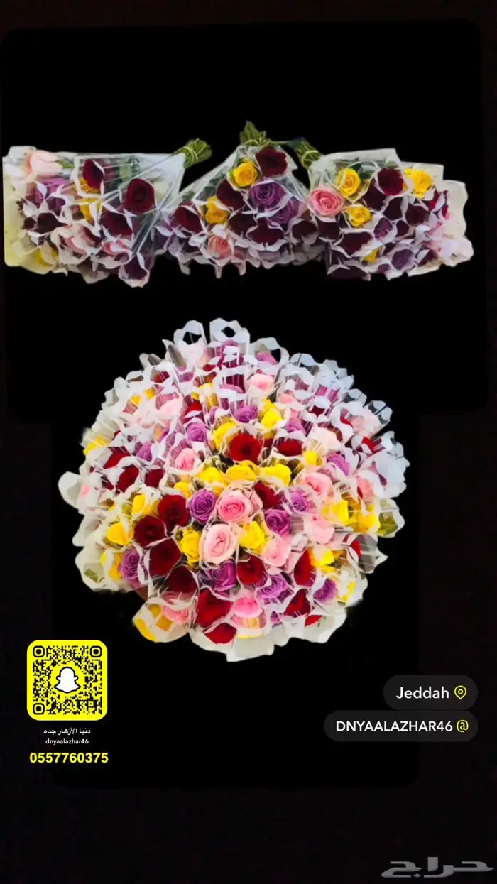 باقات وتوزيعات ورد جوري أحمر 18