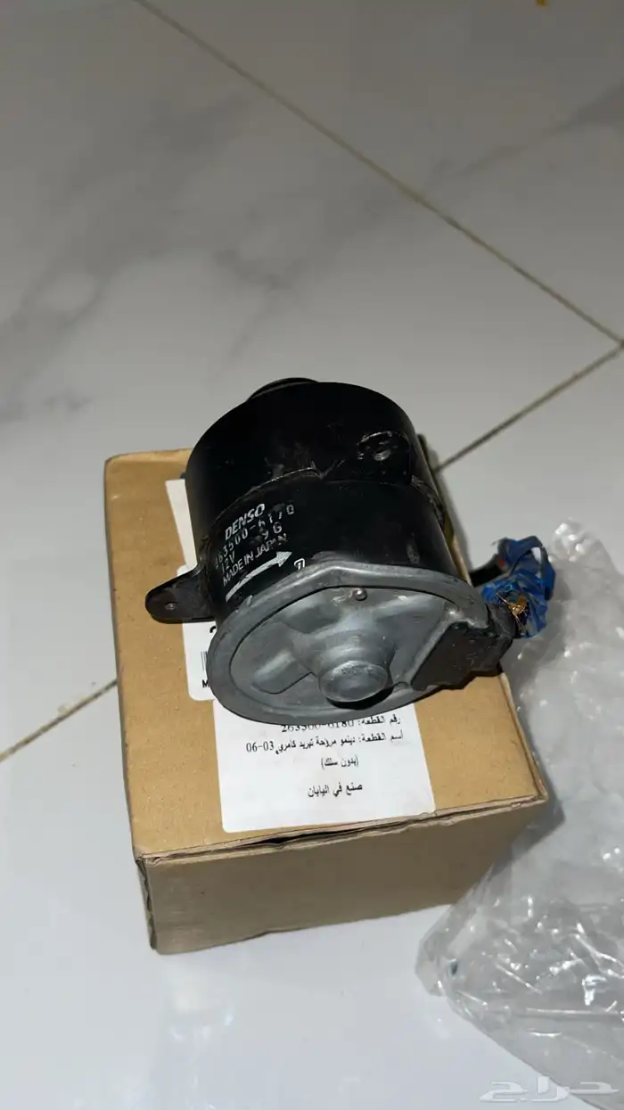 دينمو مراوح كامري 2003-2006 0