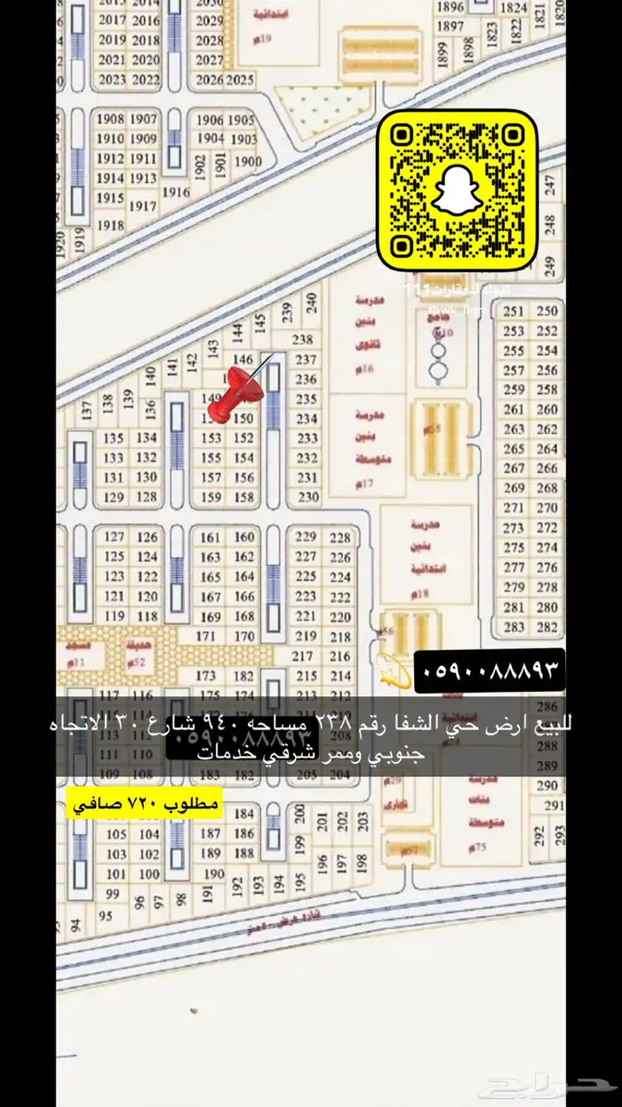 للبيع اراضي اداور عماير جميع احياء 91