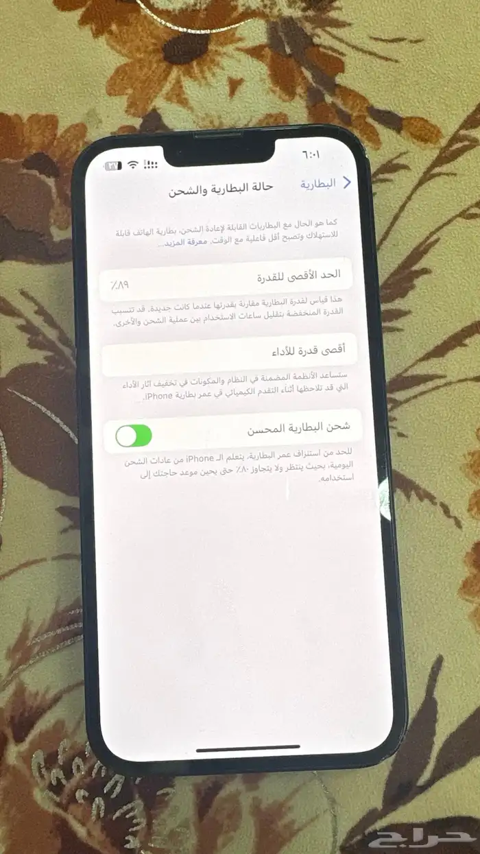 جوالي ايفون 13 عادي 3