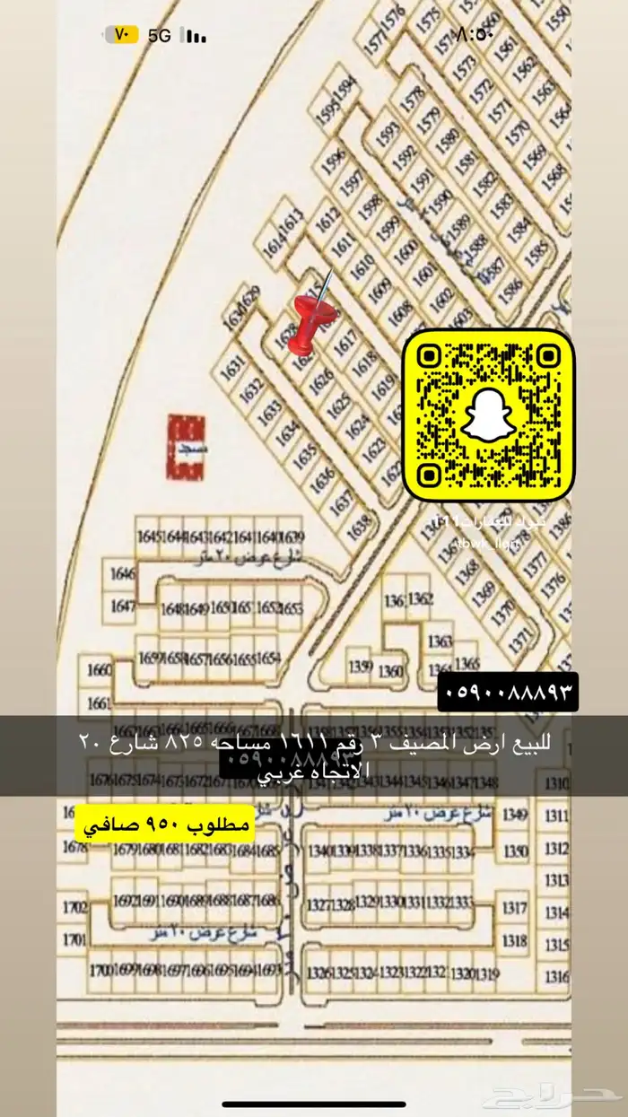 للبيع اراضي اداور عماير جميع احياء 76