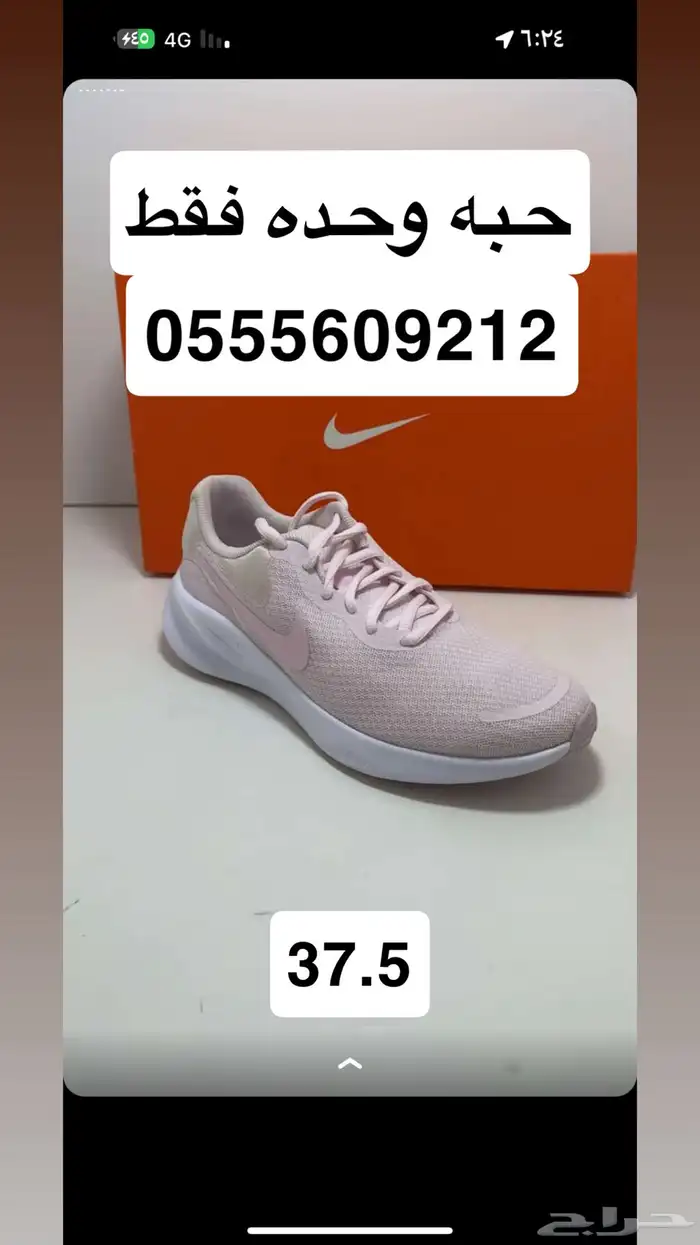 عرض اليوم الوطني اديداس شامل الشحن العرض الى انتهاء الكميه 4