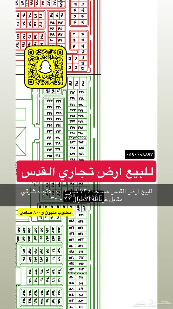 للبيع اراضي اداور عماير جميع احياء 14