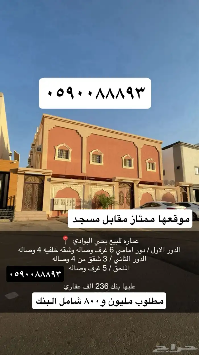 للبيع اراضي اداور عماير جميع احياء 54