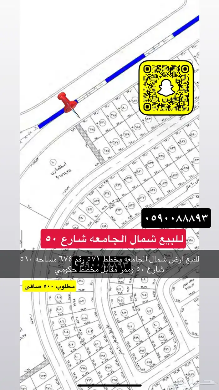 للبيع اراضي اداور عماير جميع احياء 57