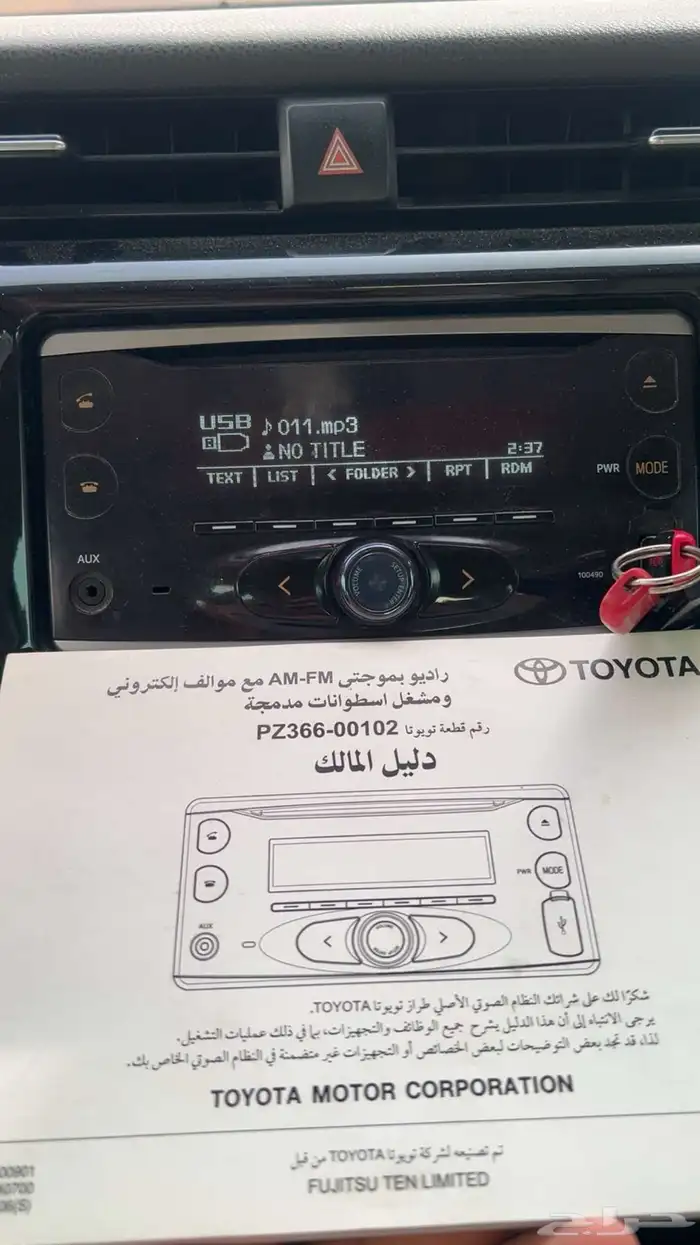 مسجل بازعي نظيف شرط من كل شي ومع دفتر الوكاله 0