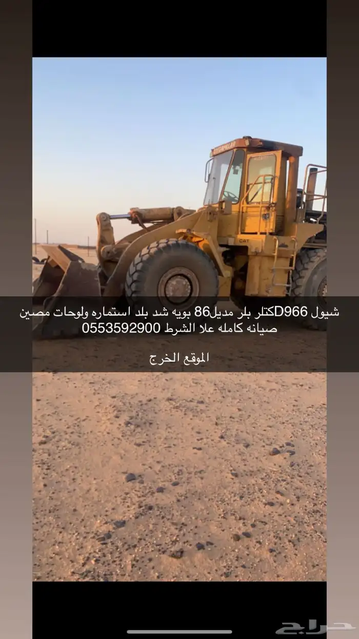 شيول كتر بلر 0