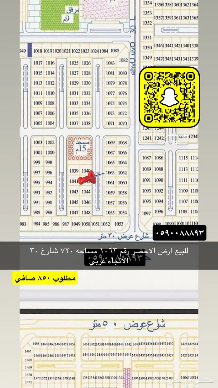 للبيع اراضي اداور عماير جميع احياء 17