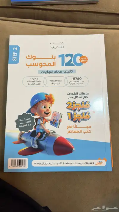 كتاب المعاصر 10 ( تم البيع تم البيع ) index