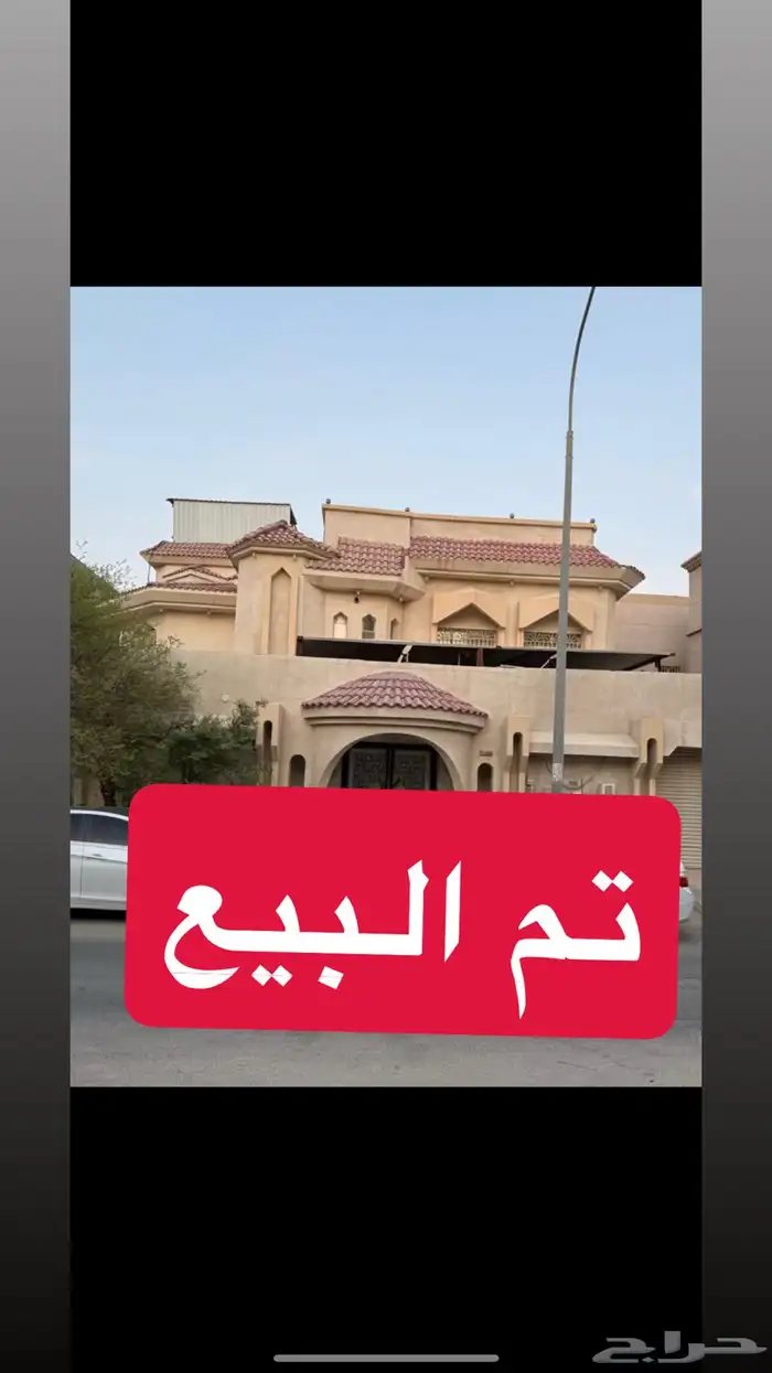 فيلا للبيع 0