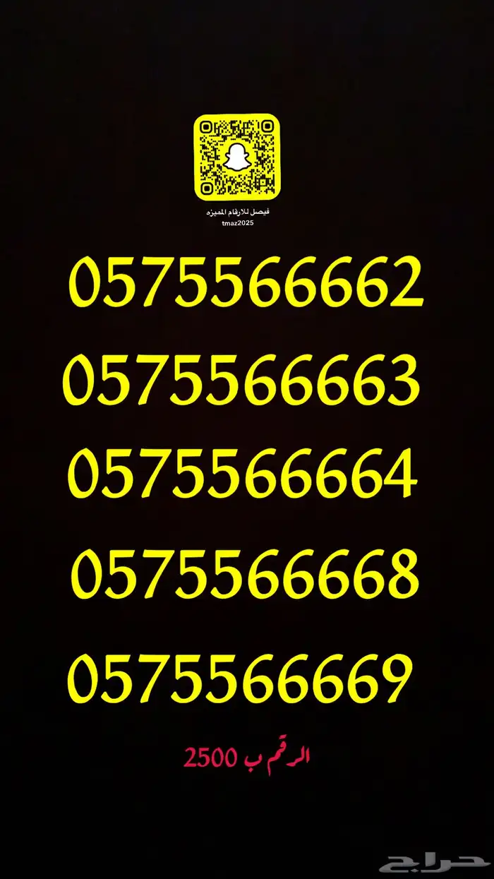 ارقام سوا stc مميزه 3