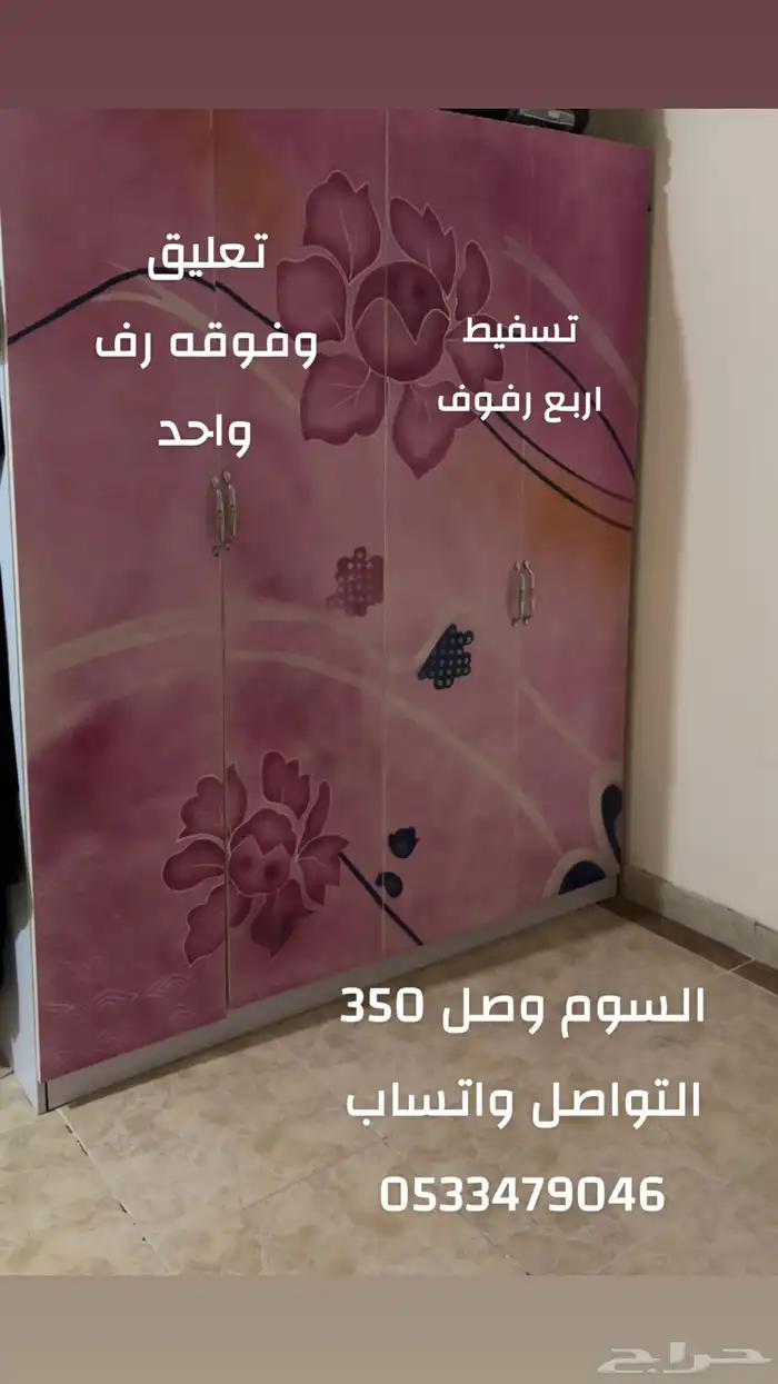 دولاب 0