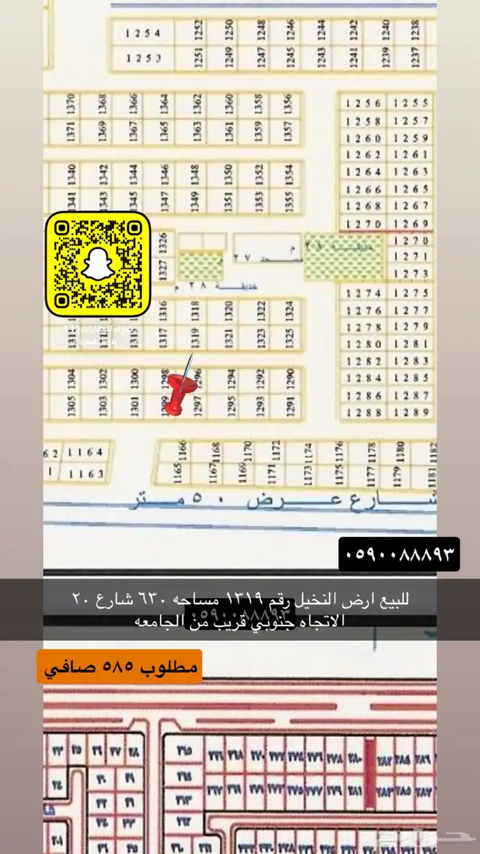 للبيع اراضي اداور عماير جميع احياء 65