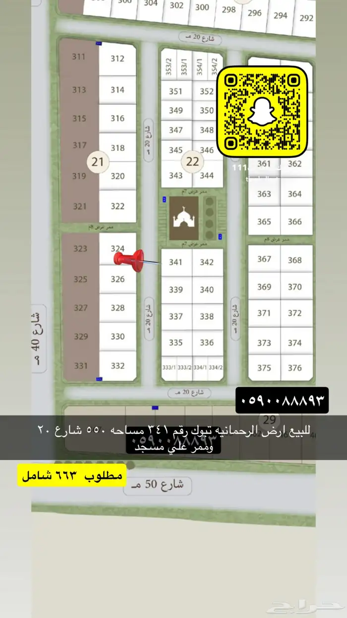للبيع اراضي اداور عماير جميع احياء 50
