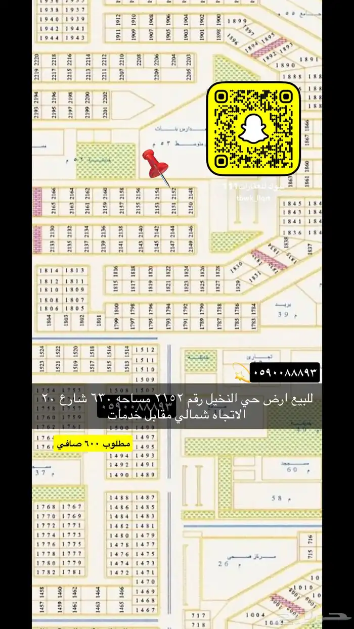 للبيع اراضي اداور عماير جميع احياء 97