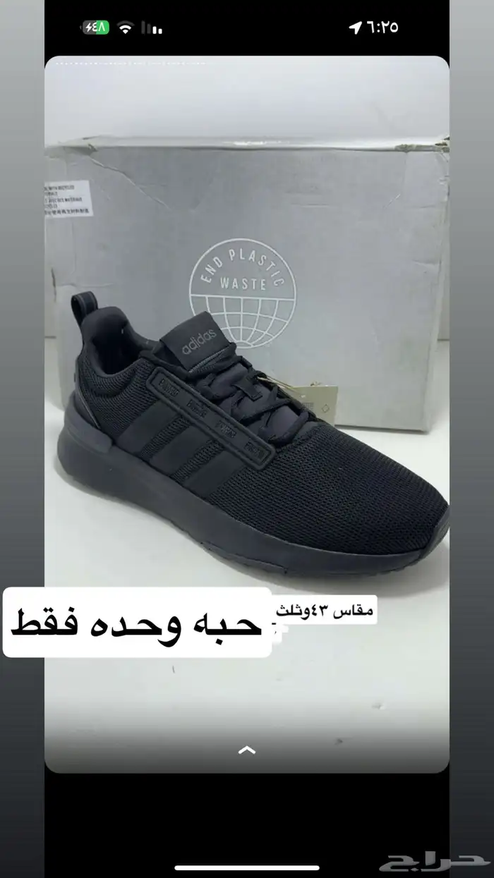 عرض اليوم الوطني اديداس شامل الشحن العرض الى انتهاء الكميه 12