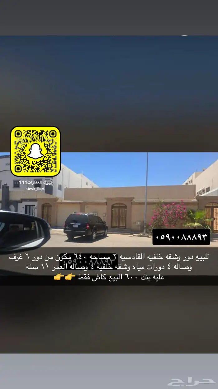 للبيع اراضي اداور عماير جميع احياء 20