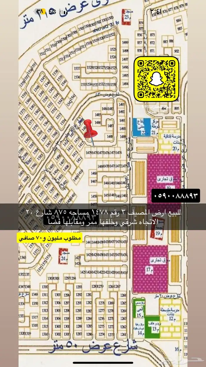 للبيع اراضي اداور عماير جميع احياء 47