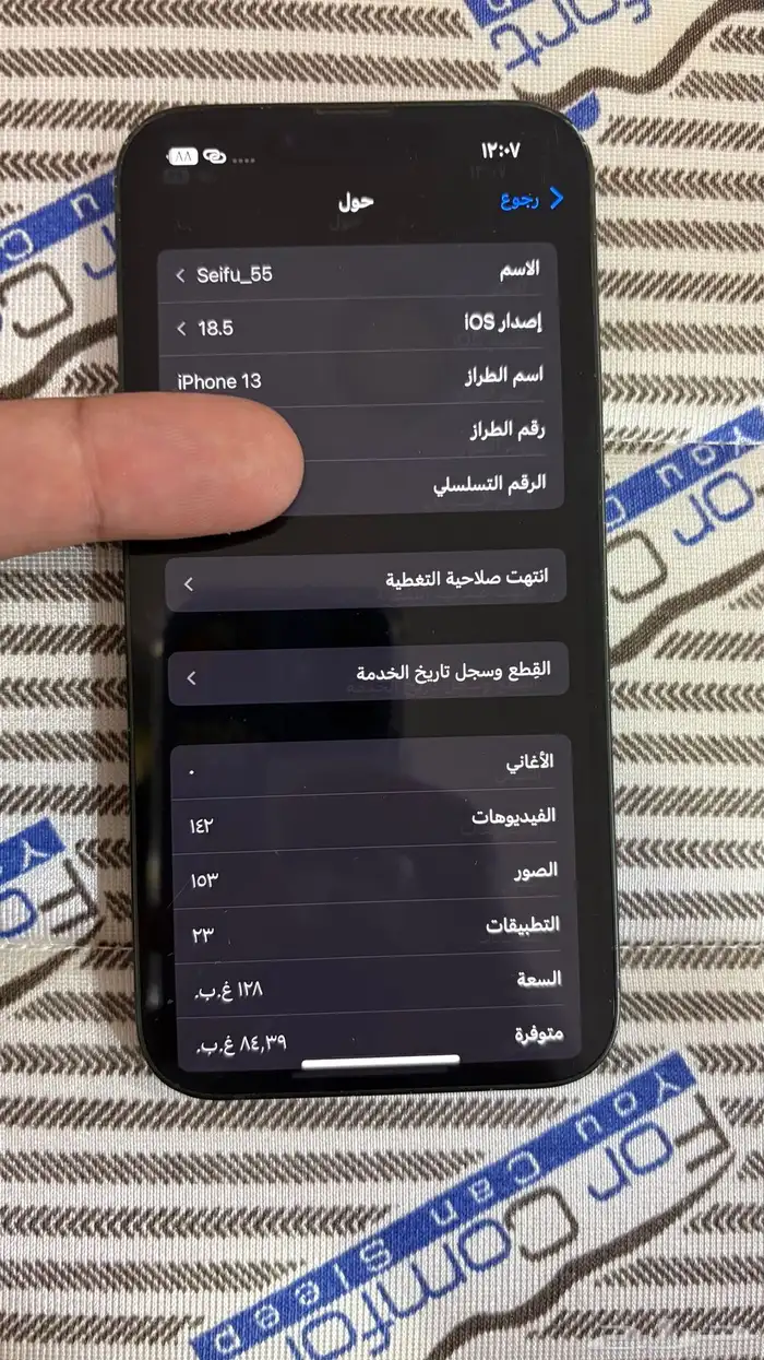 ايفون 13 ميني ( نظيف وبسعر رخيص ) 7