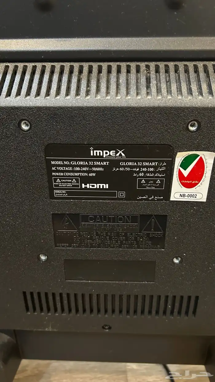 شاشة Impex 32 Smart 1