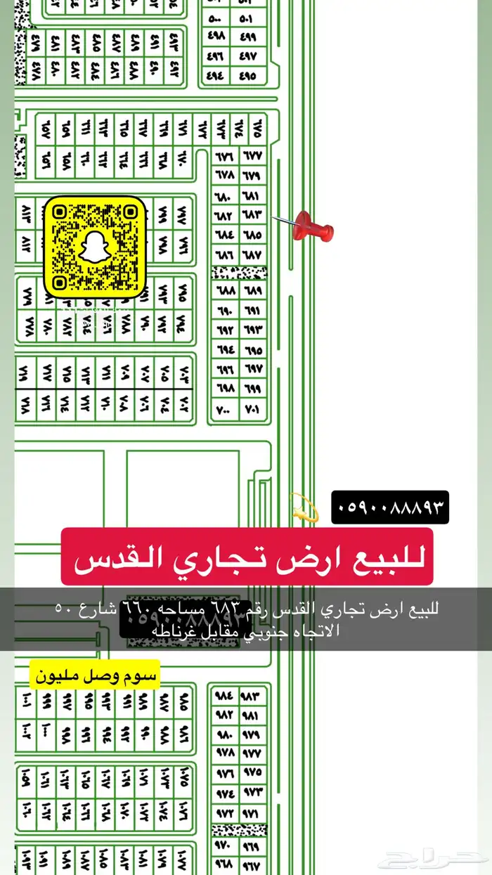 للبيع اراضي اداور عماير جميع احياء 30
