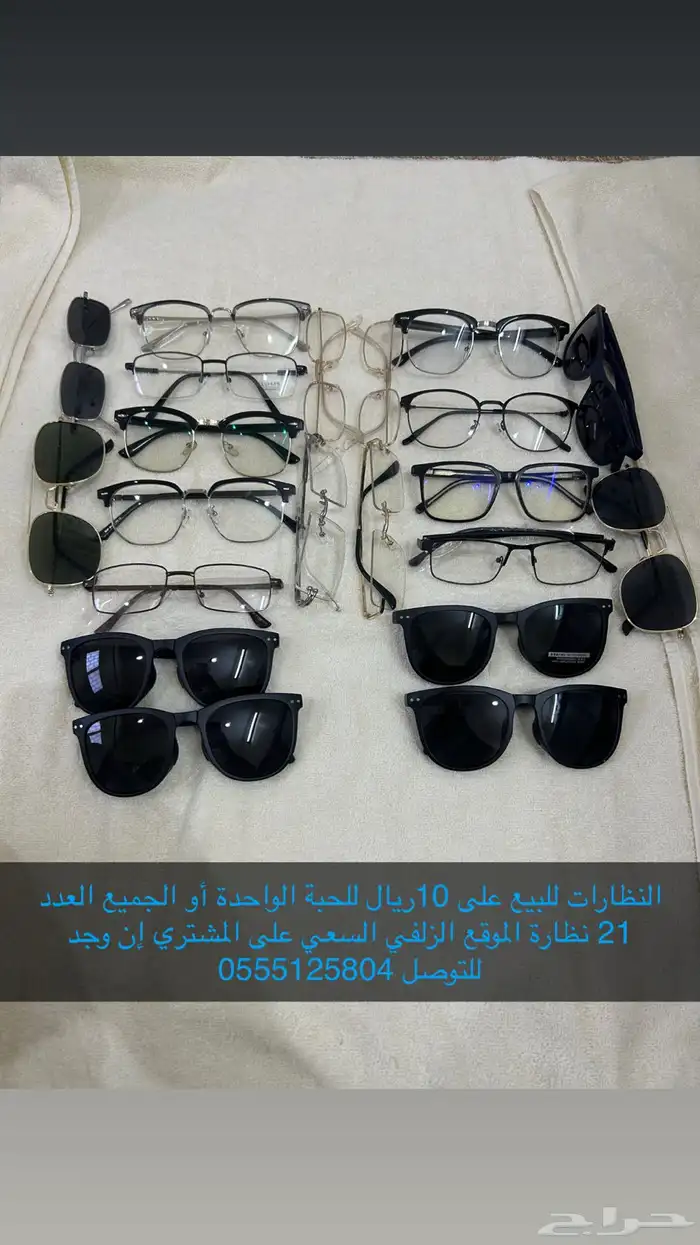 نظارات للبيع 0