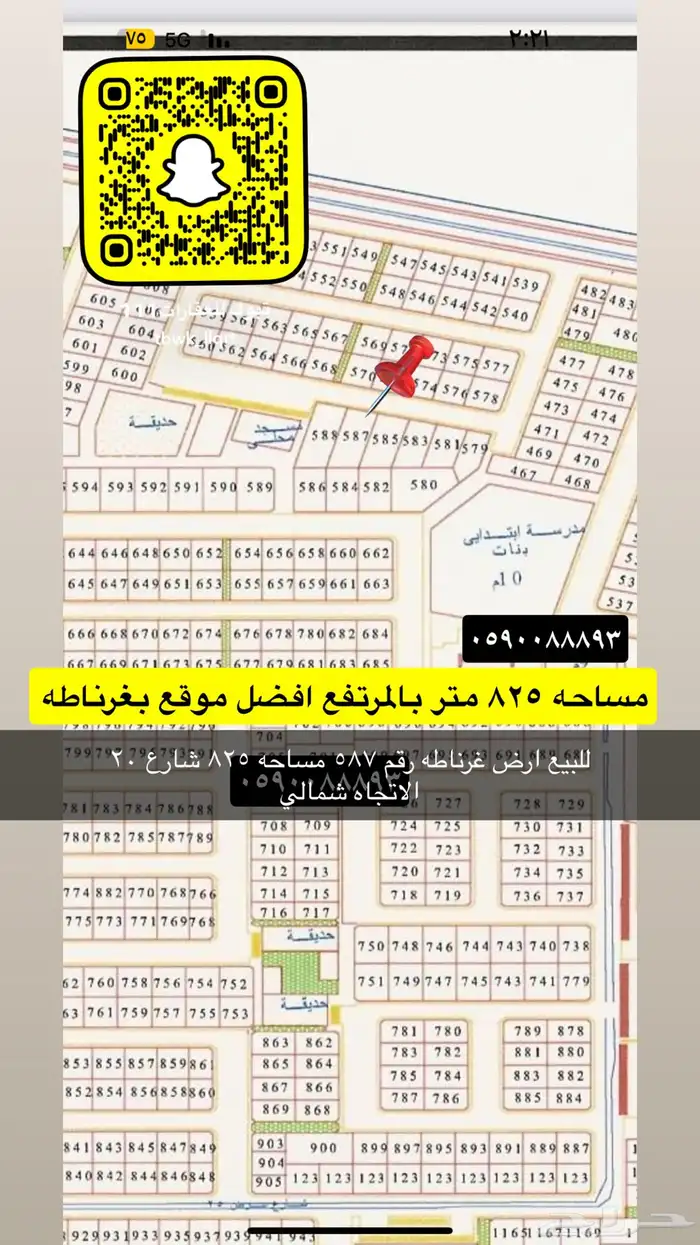 للبيع اراضي اداور عماير جميع احياء 11
