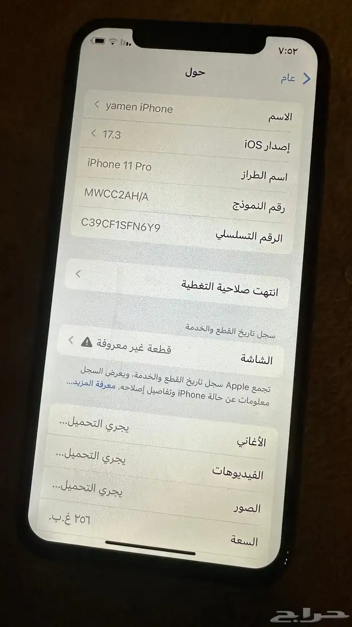 ايفون 11 برو موبايلي 3