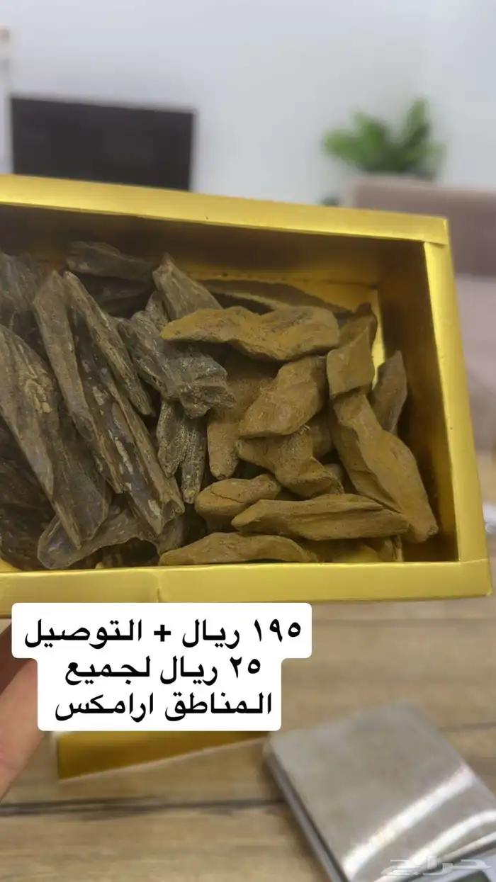 عرض الجديد البخور 1