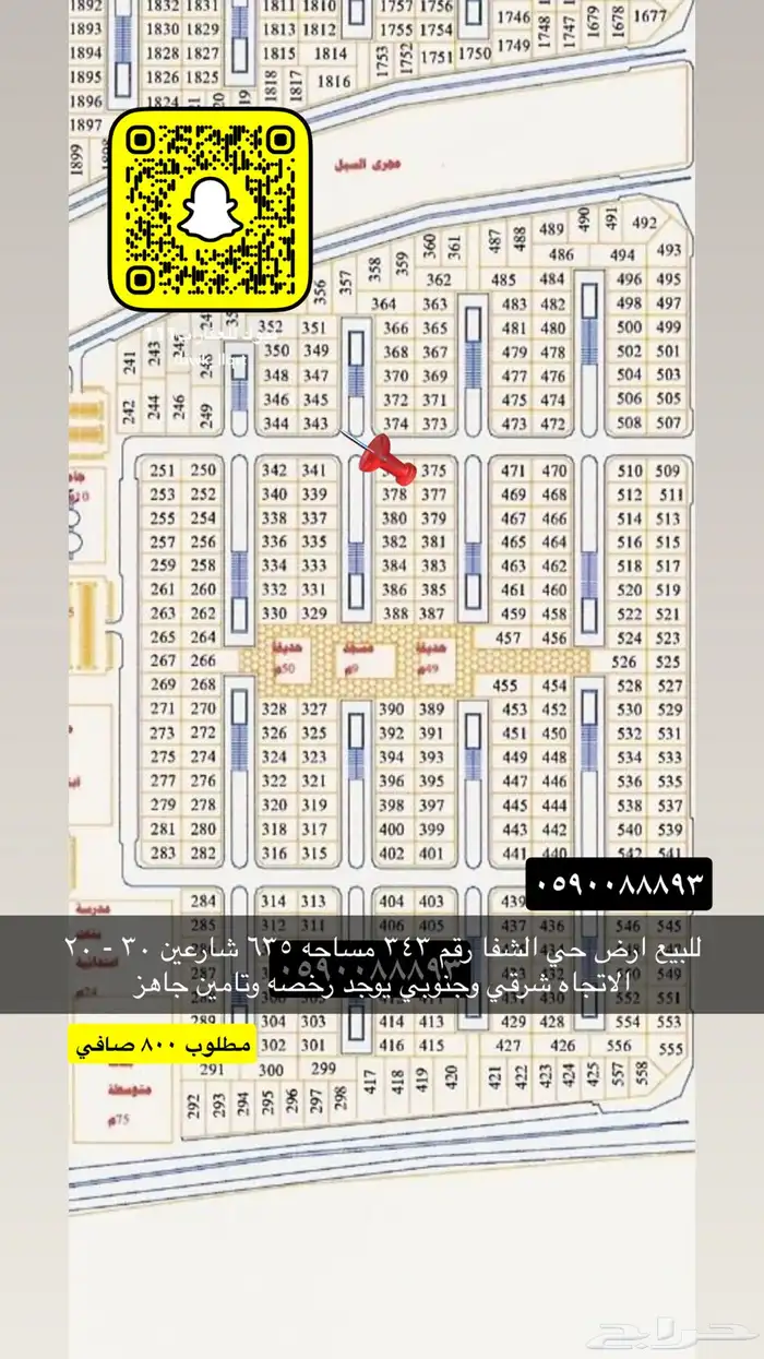 للبيع اراضي اداور عماير جميع احياء 24
