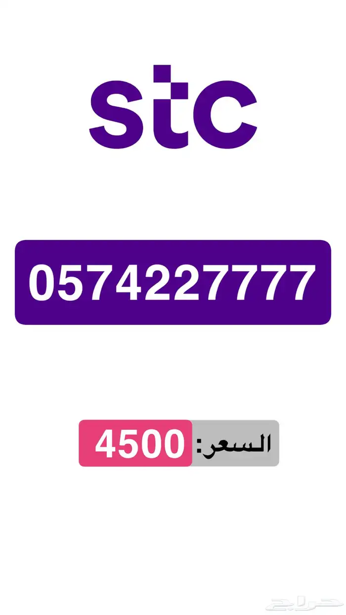 ارقام مميزه 3