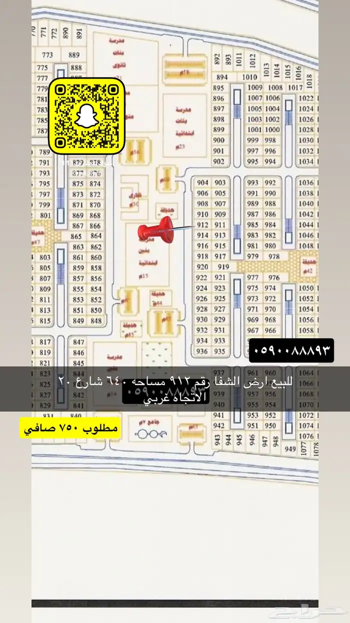 للبيع اراضي اداور عماير جميع احياء 26