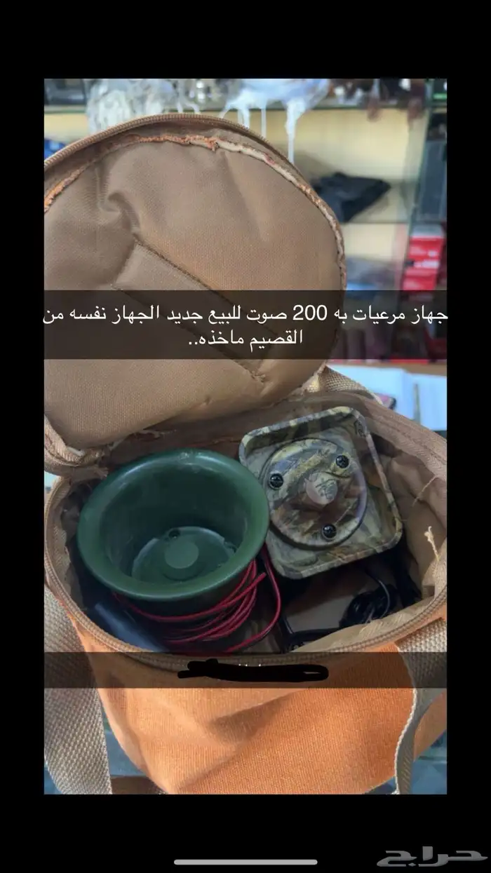 جهاز مرعيات نصيف 150 واط مع سماعه التواصل 0