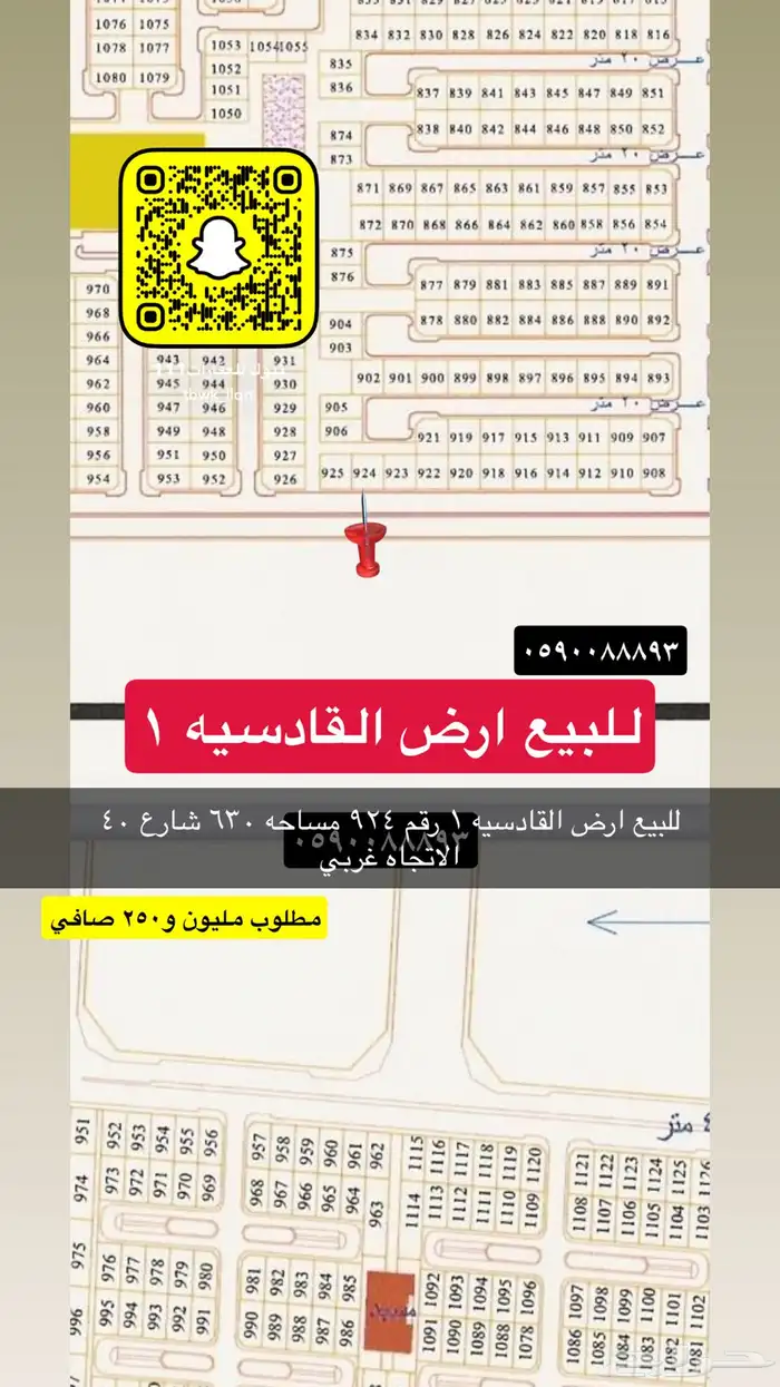 للبيع اراضي اداور عماير جميع احياء 21