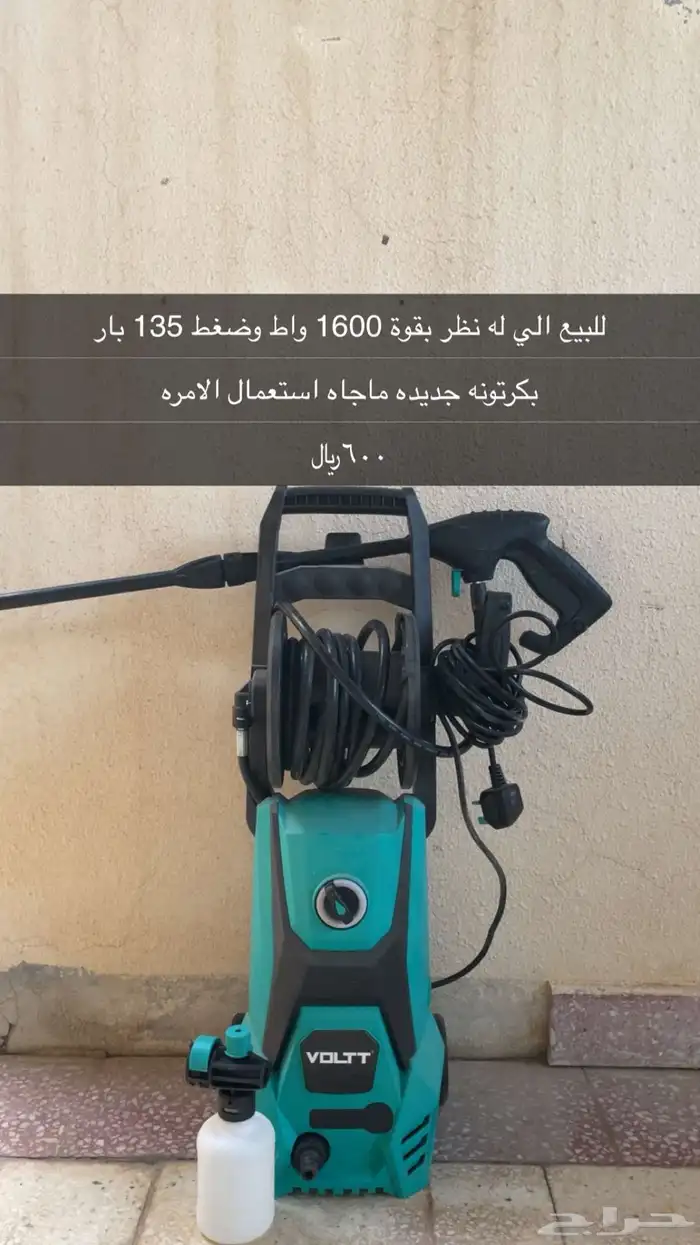 مضخه فولت جديده مجاه استعمال الا مره وحده 0