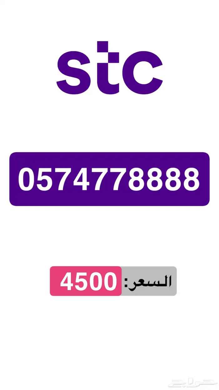 ارقام مميزه 6