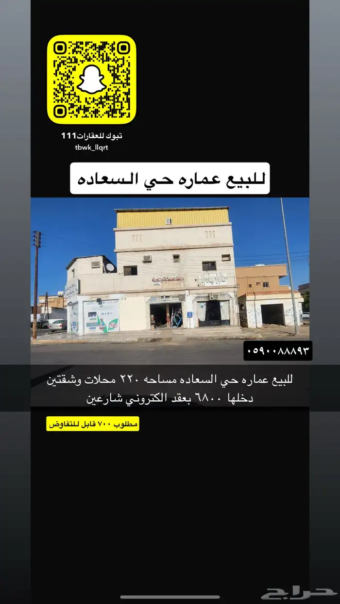 للبيع اراضي اداور عماير جميع احياء 52