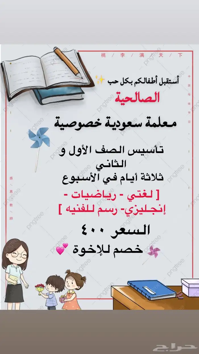 تدريس تعليم 0