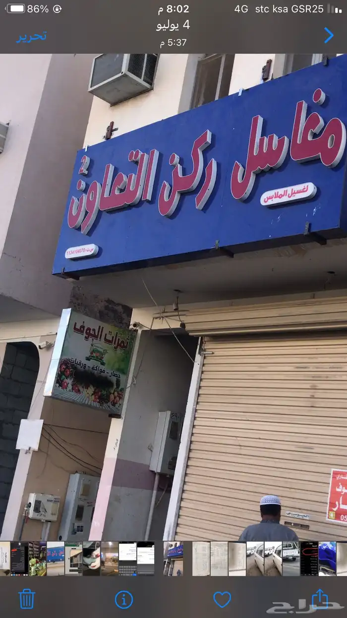 مغسلة ملابس لبيع بالجوف بدومة الجندل بشارع الثلاثين 0