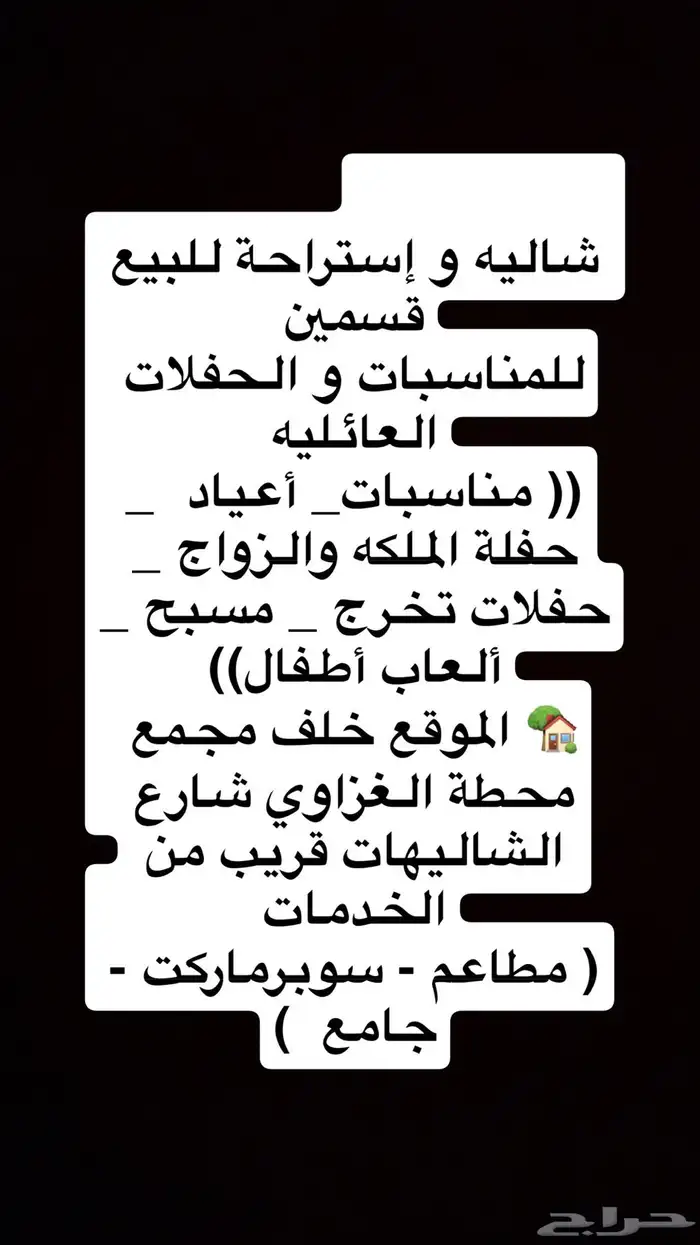 للبيع عمارة بالعليا وقرطبةواراضي التعاون وشاليه طريق المدينه 4