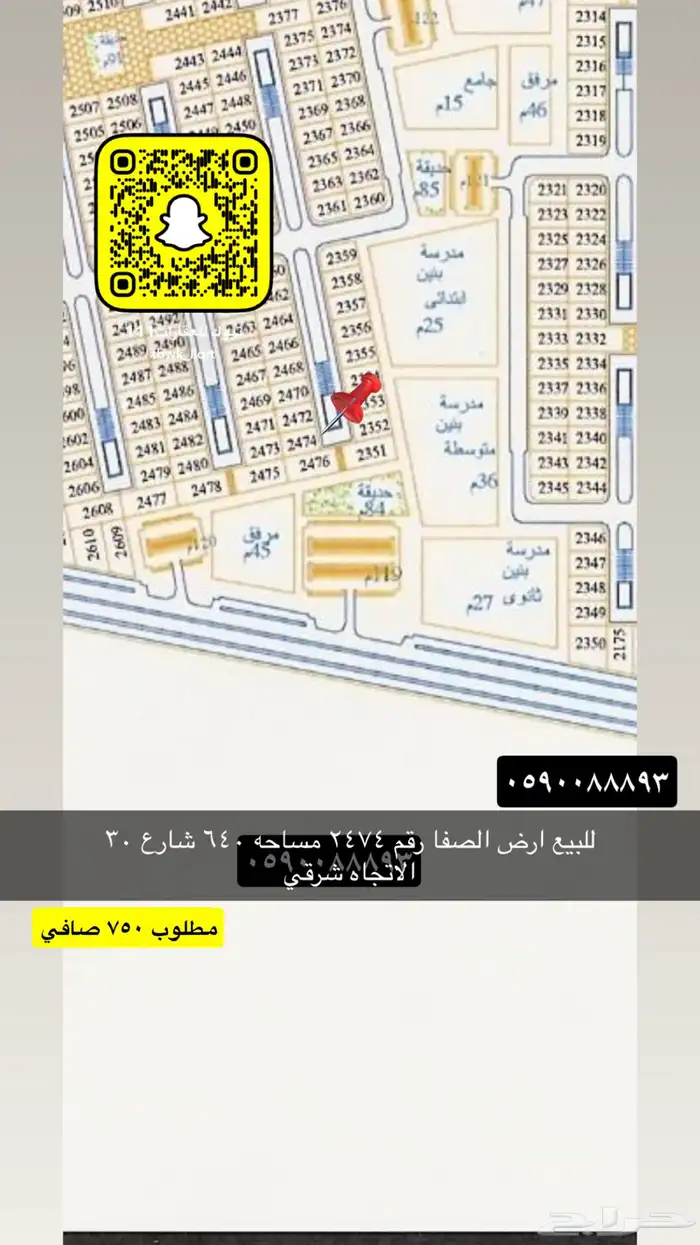 للبيع اراضي اداور عماير جميع احياء 59