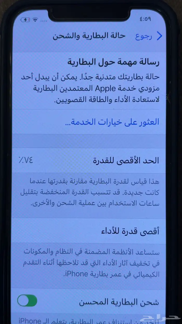 ايفون 12 ميني 3