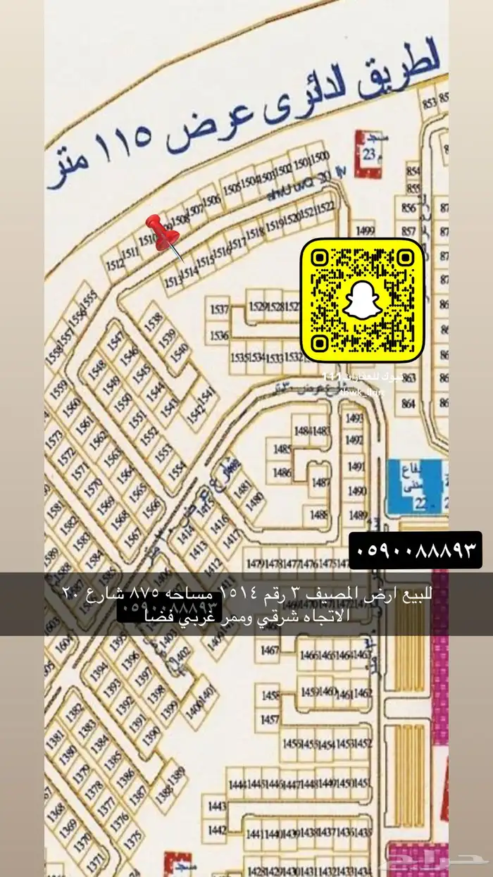 للبيع اراضي اداور عماير جميع احياء 83